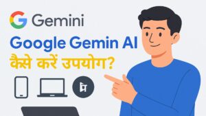 Read more about the article Google Gemini AI का उपयोग कैसे करें हिंदी में